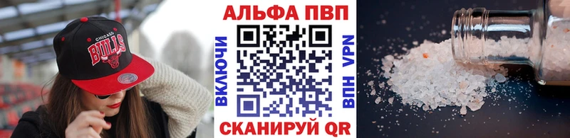 Альфа ПВП Соль Полевской