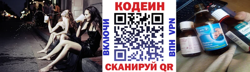OMG Полевской Кодеин Purple Drank