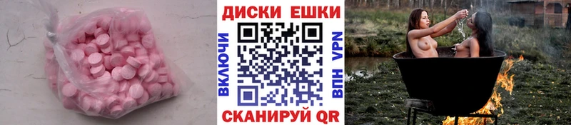 купить  цена  Полевской  Ecstasy диски 