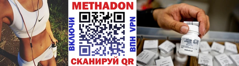 купить наркотик  Полевской  KRAKEN маркетплейс  shop официальный сайт  Метадон methadone 